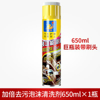 易驹 泡沫清洗剂汽车用座椅内饰驾驶室清洁剂免洗车顶棚翻新洗车液去污 巨瓶装* 650ml*1瓶