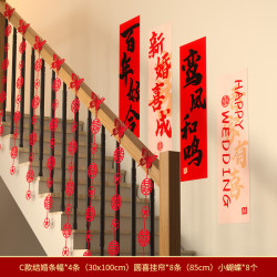 渡鹊桥 楼梯装饰结婚挂件 网红喜+金喜结挂联楼梯组合套餐