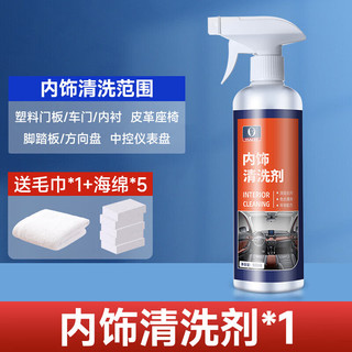 易驹 汽车多功能泡沫清洗剂 500ml*1瓶