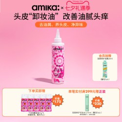 amika reset头皮预洗精华200ml 深层净澈温和清洁头皮