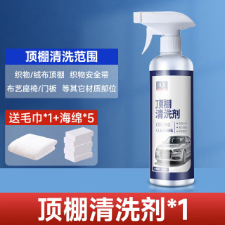 易驹 多功能泡沫清洗剂 顶棚 清洗套装 500ml*1瓶