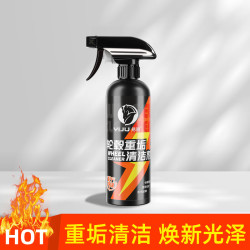 易驹 汽车轮毂清洗剂去铁粉除锈神器铝合金钢圈轮胎氧化强力去污清洁剂 轮毂清洗剂