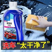 易驹 强力去污高泡沫白车清洗剂 4斤洗车水蜡