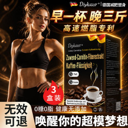 DIYKAUSR黑咖啡液浓缩0糖0脂0卡减肥减脂瘦身瘦肚子代谢高效燃脂左旋肉碱 三盒装