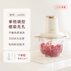 九阳 绞肉机家用小型碎肉机电动多功能蒜搅拌料理机烹饪机绞肉碎菜