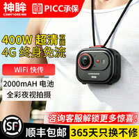 神眸 BC6V 运动相机摄像头免插电防抖4G免流高清智能无线监控 BC6V 128G
