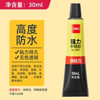 得力 53582 补鞋胶 60ml