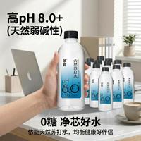 依能 天然苏打水 弱碱性ph8.0+ 无添加饮用天然水饮料360ml 塑膜装 弱碱性ph8.0+ 360mL*6瓶