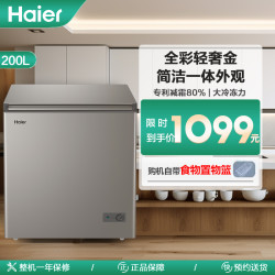海尔 冷柜BC/BD-200GHPCD