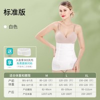 移动端:太子贝贝 德国太子贝贝 TEDEBEBE产后收腹带产妇束缚带专用剖腹产修复纯棉医用束腹带