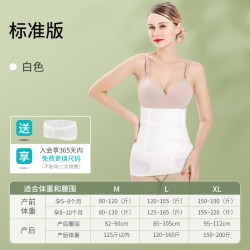 太子贝贝 德国太子贝贝 TEDEBEBE产后收腹带产妇束缚带专用剖腹产修复纯棉医用束腹带