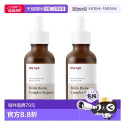 魔女工厂 韩国直邮Manyo魔女工厂益生菌淡皱斑补水修护紧致安瓶精华液正品