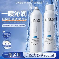 优理氏 玻尿酸补水小分子喷雾水玻尿酸补水喷雾200ml