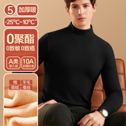 简云 保暖 男士内衣