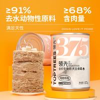 领先 生骨肉主食狗罐全价全期湿粮成犬幼犬通用狗狗罐头 牛肉奶酪味375g*24罐