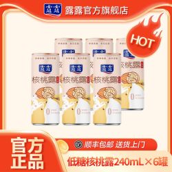 露露 承德露露低糖款 240ml*6罐 到9.14日 月卡用户专享