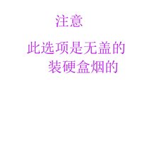 移动端：巨狮 烟盒套男便携加厚抗压20支装软包创意个性翻盖塑料烟盒壳烟具