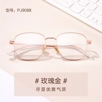移动端：普莱斯 防蓝光眼镜女款抗疲劳辐射近视大脸显瘦平光超轻男护眼睛框