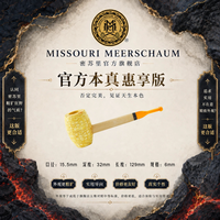 移动端：Missouri Meerschaum 密苏里玉米芯743火机烟具套装 美国进口