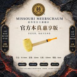 Missouri Meerschaum 密苏里玉米芯743火机烟具套装 美国进口