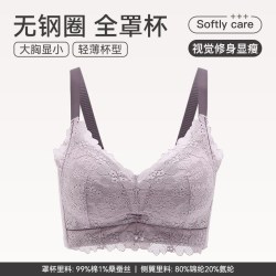 芬腾 无钢圈 女士文胸
