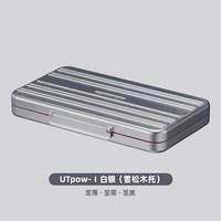 移动端：VANITY FAIR VF-B1003 UTpow雪茄盒 铝合金 雪松木托 便携式旅行保湿盒 银色