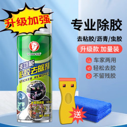 易驹 除胶剂多功能粘胶去除剂汽车万能家用去胶神器双面胶不干胶清洗剂 升级装除胶铲+毛巾