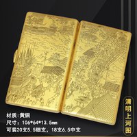 移动端：酷宝 KC21雕刻系列 黄铜细支烟盒 20支装 便携超薄男款 复古 清明上河图 铜滚花