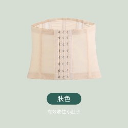 康蝶欣 束腰收腹带女夏季薄款收小肚子强力瘦身塑腰封产后塑形塑身衣束缚