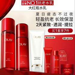 OLAY 大红瓶水乳液保湿抗皱紧致化妆品护肤品套装礼盒七夕情人节礼物女