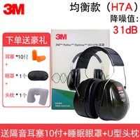 移动端：3M X5A 隔音耳罩 37dB 强劲隔音款