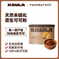 KAULA 天然生可可粉 100g 罐装