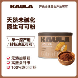 KAULA 天然生可可粉 100g 罐装