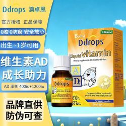 Ddrops Ad1岁以下  74 三人拼团价