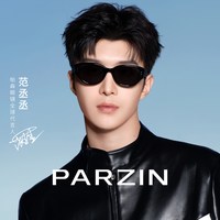 移动端:帕森 PAZA系列太阳镜男女 复古窄框多巴胺眼镜开车防晒驾驶墨镜 12715B 梦露白