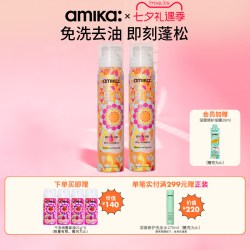 amika 干发喷雾免洗喷雾51g*2 控油神器自然蓬松高颅顶