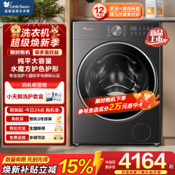 小天鹅 水魔方滚筒洗衣机 纯平全嵌 家用12KG大容量洗烘一体TD1