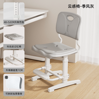 移动端：育才 云感儿童学习椅子久坐透气可升降靠背椅家用小写字座椅凳
