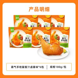 圣农 微波半成品 大鸡腿