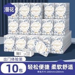 漫花 手帕纸家用3层小包纸巾学生随身装便携餐巾纸卫生纸原生木浆