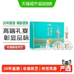 西凤酒 华山论剑 勇智敏仁 20年基酒调酿52度500ml*2瓶礼盒