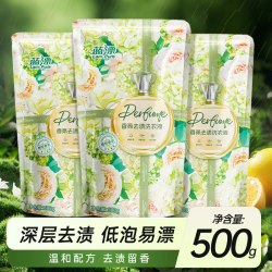 蓝漂 香氛洗衣液500g袋装低泡易漂洗去污渍1斤替换装持久留香去渍