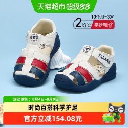 泰兰尼斯 防踢防撞 儿童凉鞋
