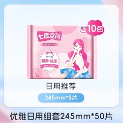 七度空间 优雅系列 丝柔超薄日用卫生巾 24.5cm*10片*5