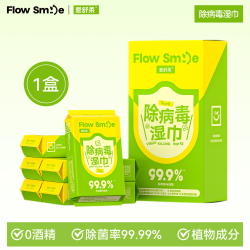 爱舒柔 灭活甲乙流病毒消毒湿巾0酒精便携出行随身小包杀菌湿纸巾