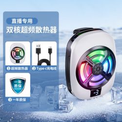 HOOYS 2026新款手机散热器苹果磁吸半导体制冷降温神器适用黑鲨一加静音散热背夹结冰平板ipad直播电竞专用结冰温控
