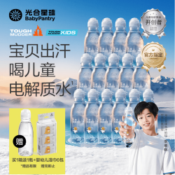 光合星球 儿童电解质水运动补水天然电解质补充饮料果汁纯净配方288ml*15瓶