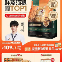 网易严选 鲜蒸幼猫粮1kg