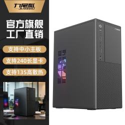 九尾狐 H1 组装电脑机箱台式机手提atx迷你小型主机箱matx主板itx 九尾狐H3黑2.0-