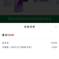订单截图缩略图